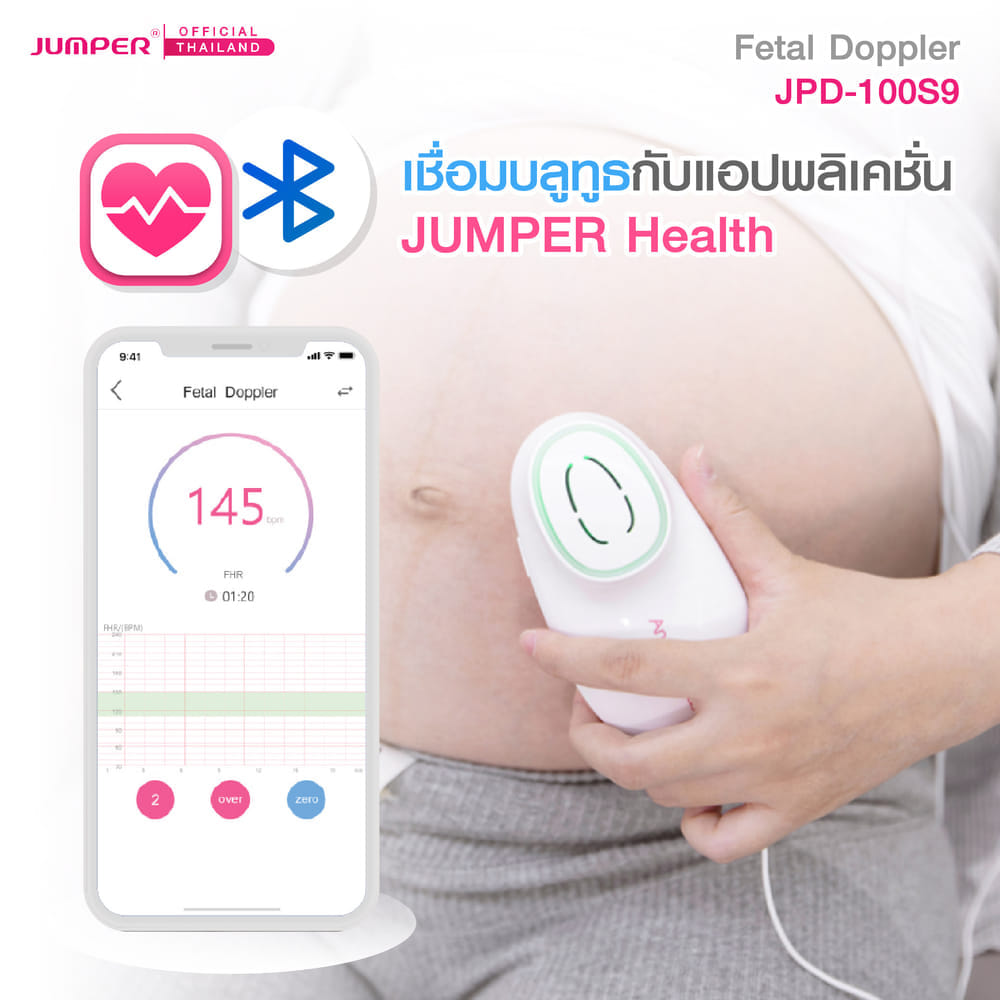 เครื่องฟังเสียงหัวใจทารกในครรภ์ JUMPER รุ่น 100S9 มาตรฐานเยอรมัน รับประกัน 2 ปี